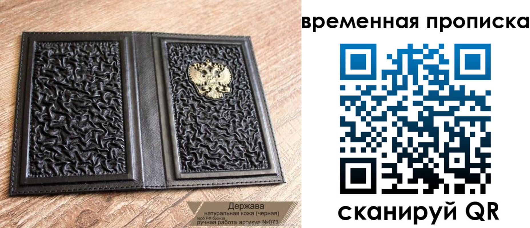 прописка в квартире в Богородске